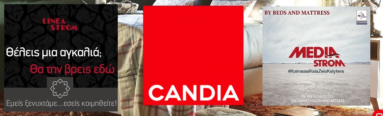 Ανατομικό Στρώμα Candia